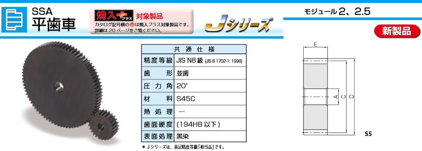 KHK 小原歯車 SSA1.5-40 SSA型 平歯車 歯車 永遠の定番モデル - 製造